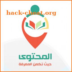 المحتوى - ملخصات كتب صوتية icon