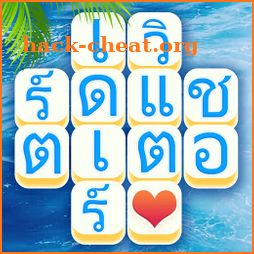 เวิร์ดแชตเตอร์-โลกแห่งเกมพัซเซิล icon