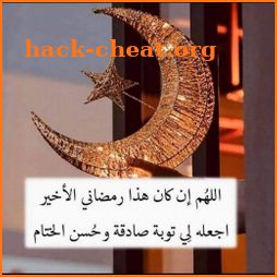 صور رمضانية - خلفيات رمضان icon