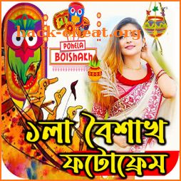 বৈশাখী ফটো ফ্রেম -১৪২৯ icon