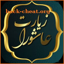 زیارت عاشورا - زیارت امام حسین ( ع ) icon