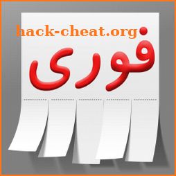 دیوار آگهی - خرید و فروش فوری icon