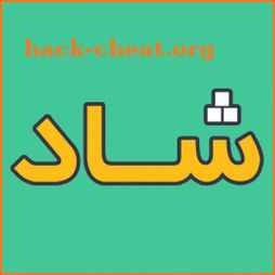 شاد مدارس - ضد فیلتر قدیمی icon