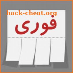 دیوار آگهی - خرید و فروش فوری icon