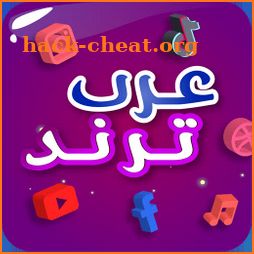 عرب ترند - مشاهير العرب icon