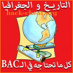 باك الاجتماعيات فالجيب - التاريخ والجغرافيا BAC Dz icon