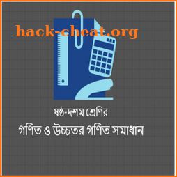 অংক গাইড -Class 6-10 Math and Higher Math Solution icon