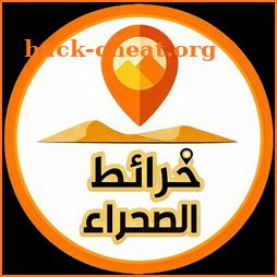 خرائط الصحراء - DesertMap SA icon