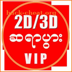 ဆရာပွား - Myanmar 2D3D icon