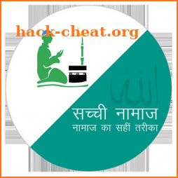 सच्ची-नमाज़ - Namaz ka Tariqa, Timing etc. icon