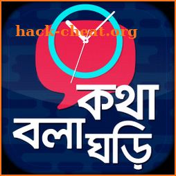 কথা বলা ঘড়ি - Talking Clock - Somoy Bola Ghori icon