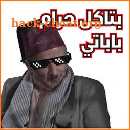 ستيكرات المحترف-WASticker icon