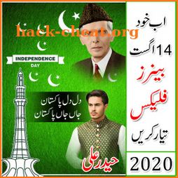 14 August Banner Flex Maker 2020 icon