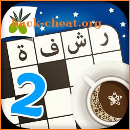 رشفة رمضانية 2 - ثقافة و تسلية icon