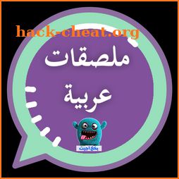 ملصقات واتساب 2019 - WAStickersApps icon