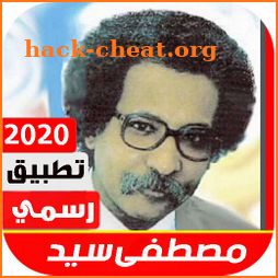 اغاني مصطفى سيد القديمه 2021 بدون نت icon