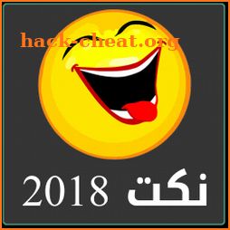 نكت 2022 icon