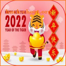 新年快乐 2022 icon