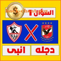 لعبة الدورى المصرى 2022 icon