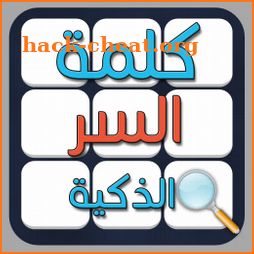 لعبة كلمة السر الجديدة 2022 icon