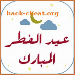 ملصقات عيد الفطر 2022 stickers icon