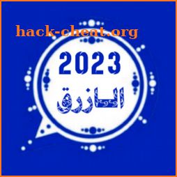 وتس عمر الازرق 2023 icon