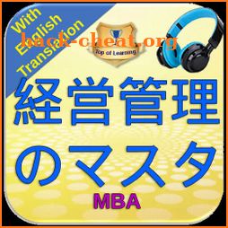 経営学修士試験の検討のための経営の授業 : 2500個のフラッシュカードと概念 英語翻訳あり icon