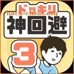 ドッキリ神回避3　-脱出ゲーム icon