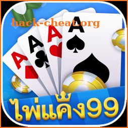 ไพ่แคง99สุดฟิน-เกมส์รวมดัมมี่ ป๊อกเด้ง ผสมสิบ ไฮโล icon