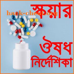 স্কয়ার ঔষধ নির্দেশিকা A to Z medicine icon