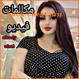 مراسلة بنات abody chat icon