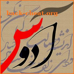 Adoos  آدوس شکسته نستعلیق icon