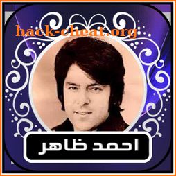 Ahmad zahir - احمد ظاهر icon