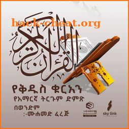 Al Furqan አል ፉርቃን (pro) icon