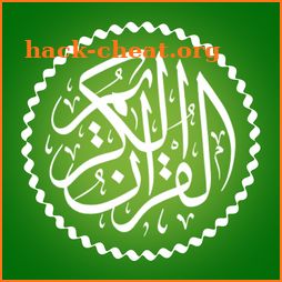 Al Holy Quran: Ramadan Edition icon