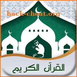 Al Quran Pro - Read Quran Offline, MP3 Quran Full icon