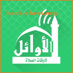 Alawail Assalatu Noor icon