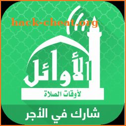 Alawail Assalatu Noor icon