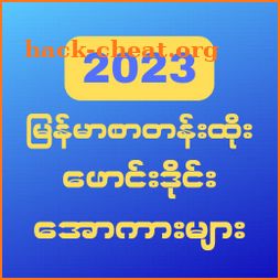 All Kar-Apyar Kar 2023 icon