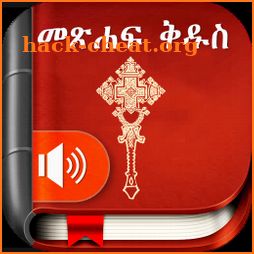 Amharic  Bible - መጽሐፍ ቅዱስ icon