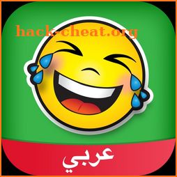 Amino Humor Arabic تحشيش icon