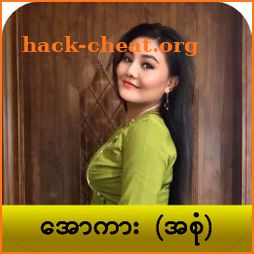 Apyar 2021 - အျပာကား အျပာစာအုပ္ icon