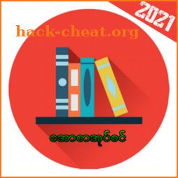 Apyar Books Library 2021 icon