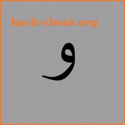 Arabic Alphabet, letters quiz game - Aram icon