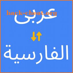 Arabic Persian Translator icon