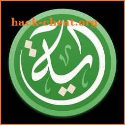 Ayah: Quran App icon