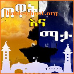 AZKAR AMHARIC PRO icon