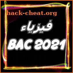 فيزياء Bac2021 icon