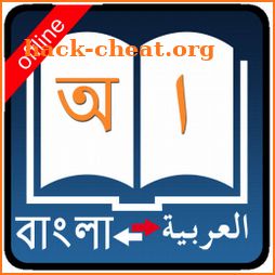 Bangla Arabic Dictionary icon