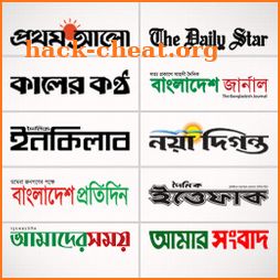 Bangla News: All BD Newspapers icon